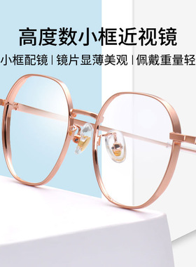 安科多边形小框近视眼镜女小脸可配高度数韩版潮素颜眼镜架81217