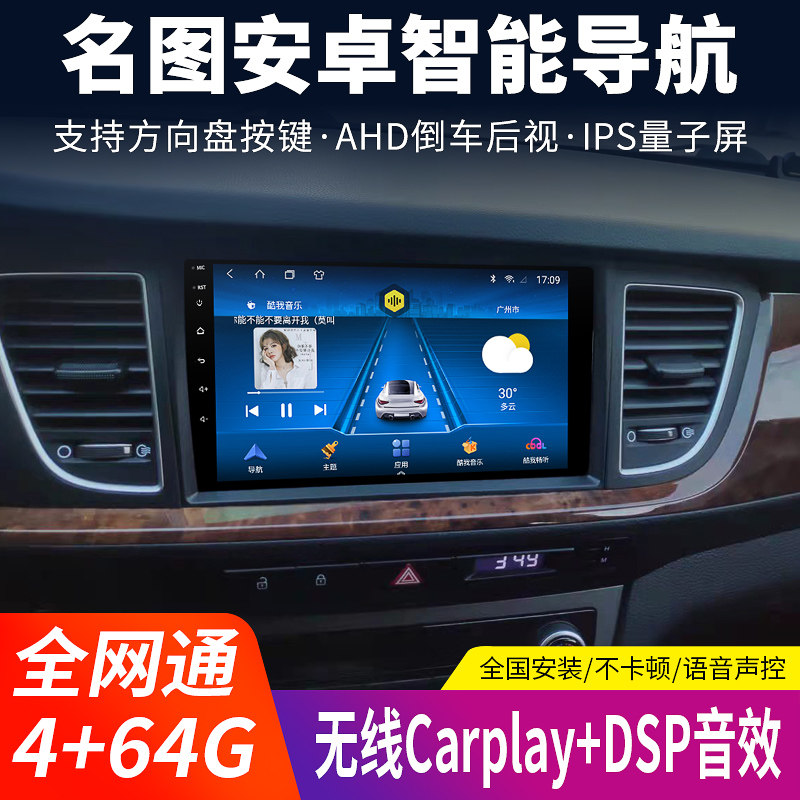 适用现代名图13-16款安卓系统图片
