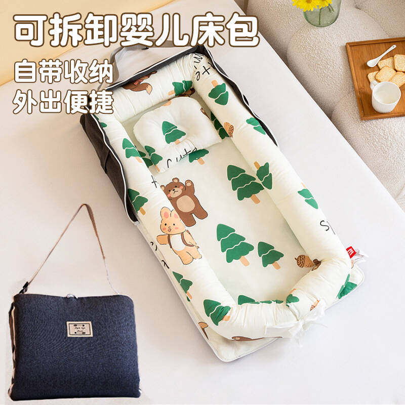 婴儿便携床中床新生儿移动床定型枕单肩包彷生bb床幼儿防惊跳睡床