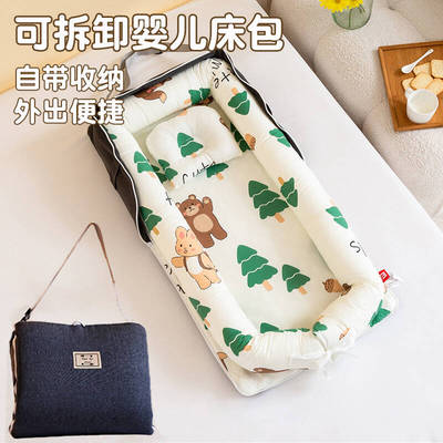 婴儿便携床中床新生儿移动床定型枕单肩包彷生bb床幼儿防惊跳睡床