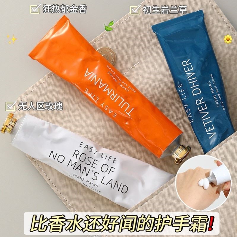 无人区玫瑰香氛护手霜女香水秋冬滋润保湿补水嫩白清爽不油腻便携