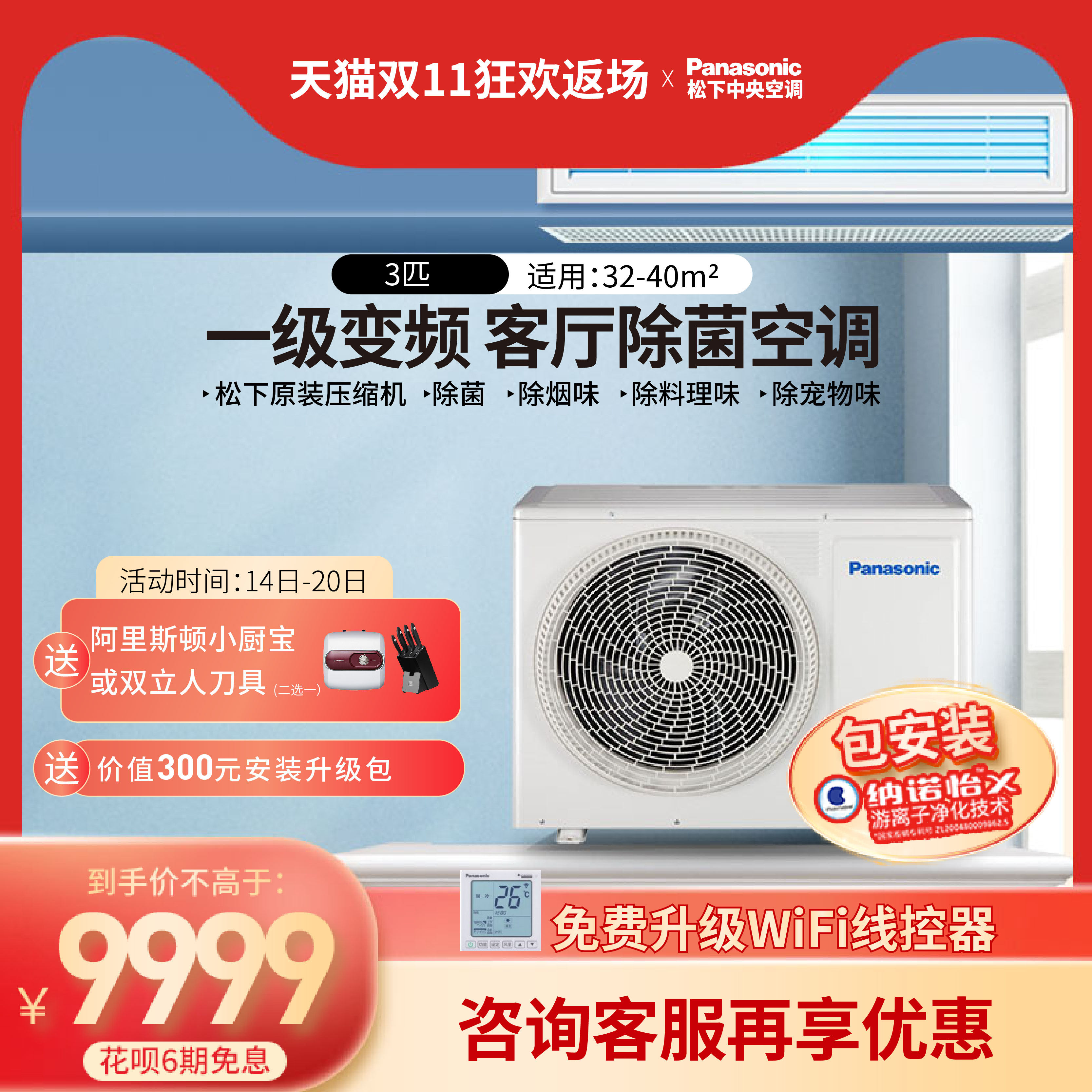 panasonic/松下风管机空调3匹一拖一e27d0a09bw变频中央空调家用