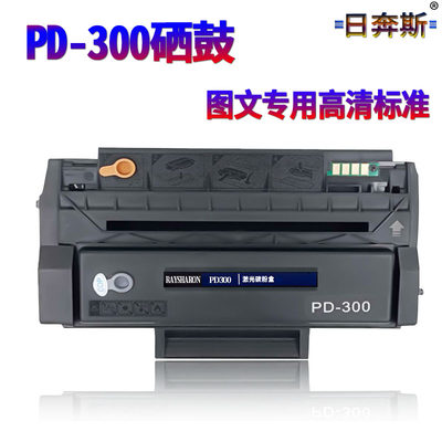日奔斯 适用于奔图 PD-300 P3225DN 3050D 3100 3205DN 3405DN硒鼓 黑白激光打印机P3000D一体机 墨盒 墨粉