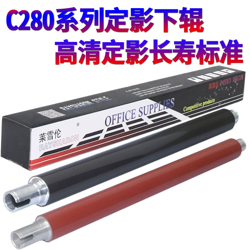 适用柯尼卡美能达c220定影下辊柯美bizhub c280 c360 c7722 c7728 c7736压力辊震旦ad c288胶辊 c368下轴