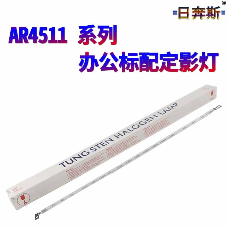 日奔斯适用夏普AR-M 350 450定影灯 M310U M420U 351 451 355 455 3511 4511 3512 4512定影灯管