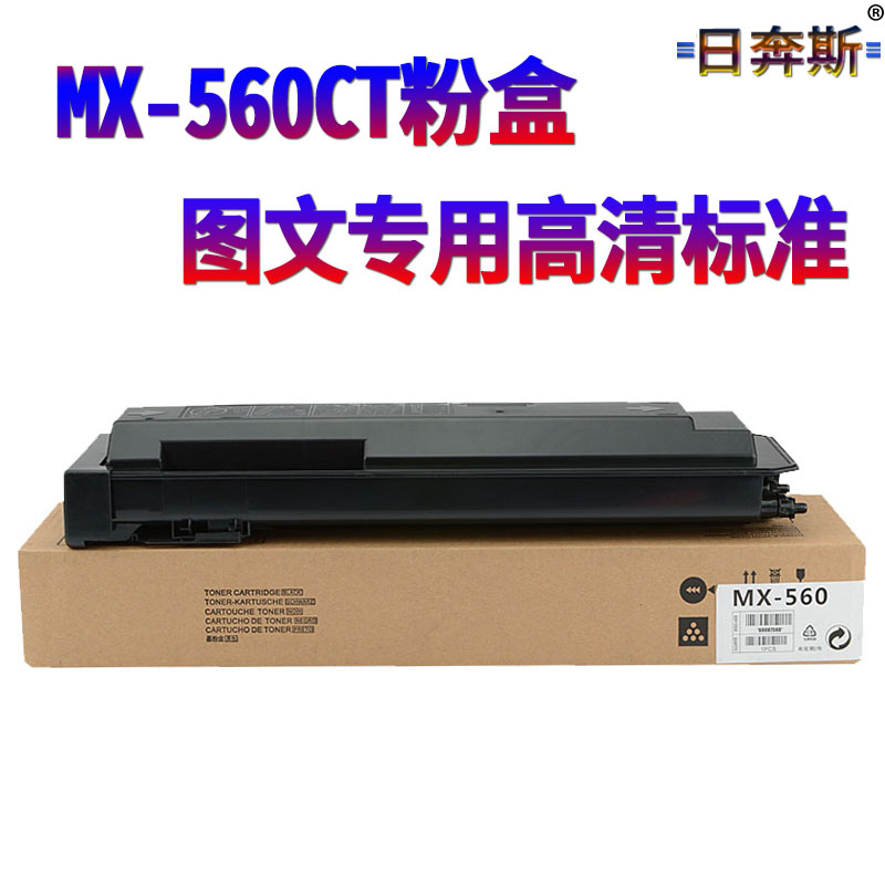 适用夏普MX-560CT粉盒4621 5621 M 3658 4658 5658 3608 4608 5608N 364 464 564 365 465 565墨粉碳粉粉仓