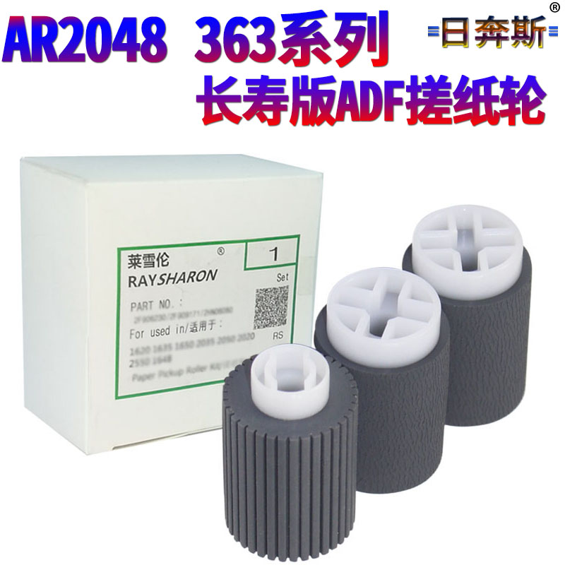 适用夏普MX 3608 4608 5608 4621 5621 SF S361 S461 R N364 464 564 365 465 565自动进稿器输稿器搓纸轮