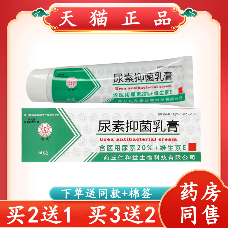 【买2送1】正品尿素维E乳膏防裂防保湿护手霜皮肤干燥维生素e软膏