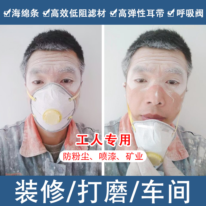 kn95杯型防尘口罩防工业粉尘