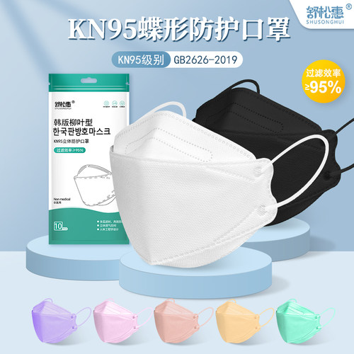2022夏季新款彩色kn95立体口罩