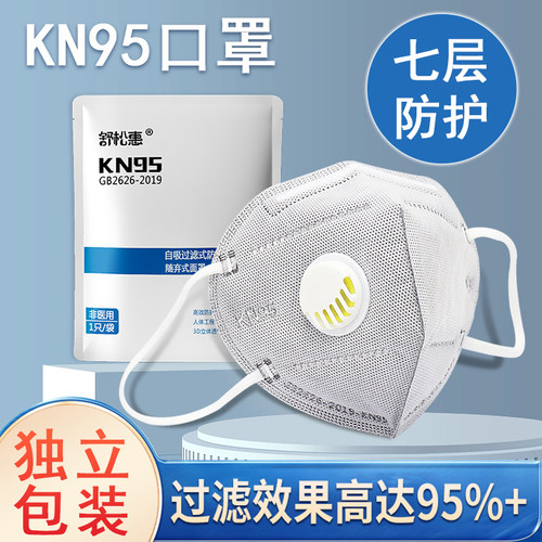 kn95防重度粉尘口罩活性炭防甲醛