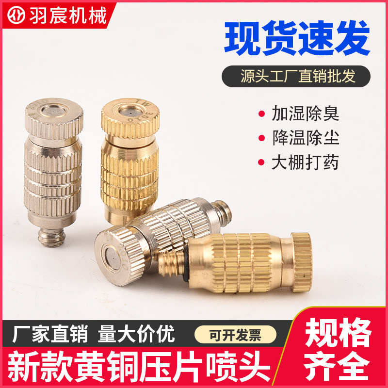 纺织厂加湿器不锈钢高压雾化喷头喷嘴大棚打药养殖场消毒降温除尘