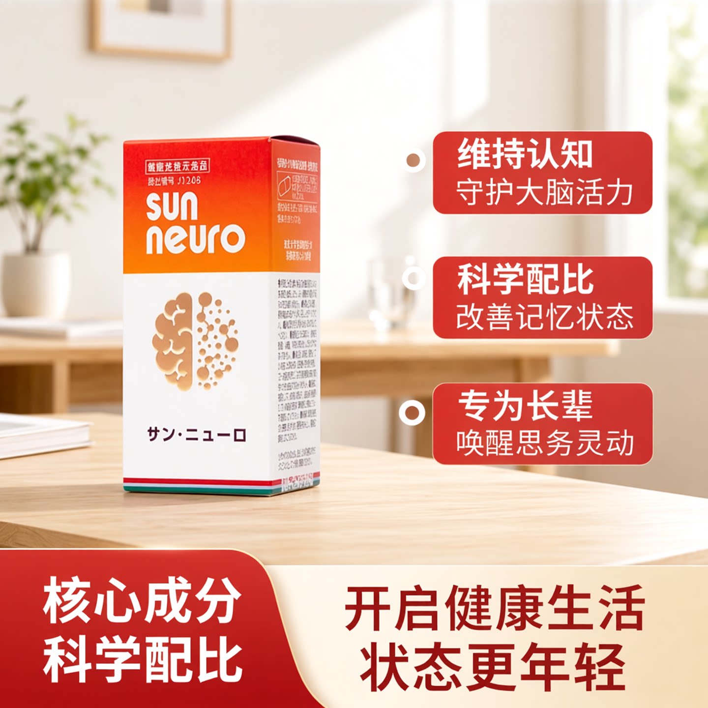 日本原装海鞘来源质膜素180粒图片