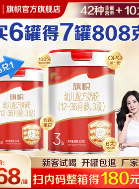 扫码得30元/罐】君乐宝旗帜红罐奶粉3段1-3岁幼儿配方牛奶粉808g