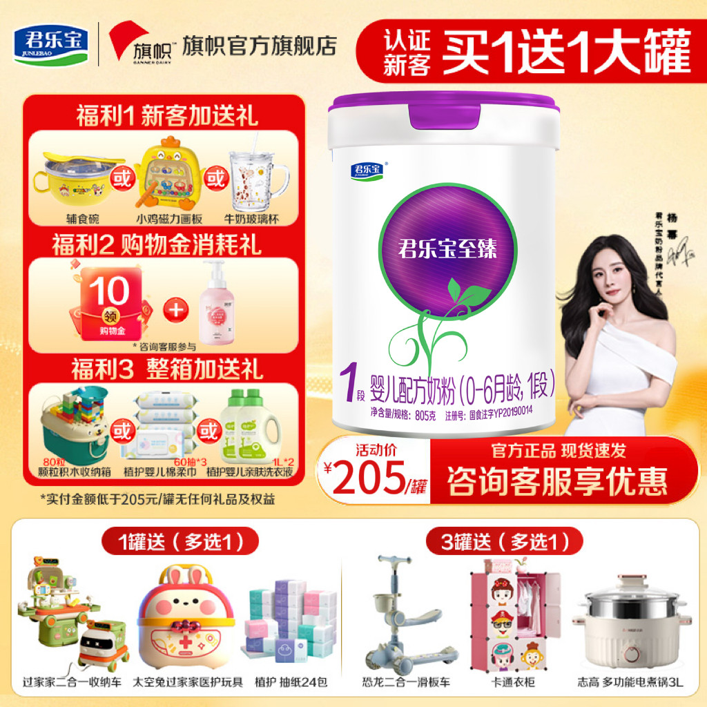 ��6��7�������̷۾��ֱ�����A2�̷�0-6����Ӥ���䷽ţ�̷�1��805g 205Ԫ