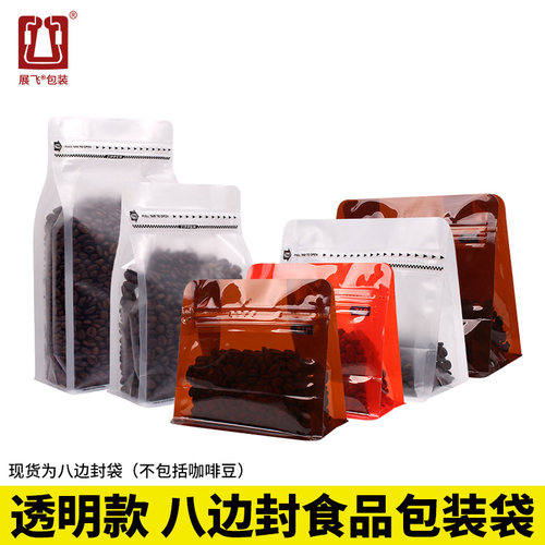 八边封自立茶叶密封袋食品包装袋