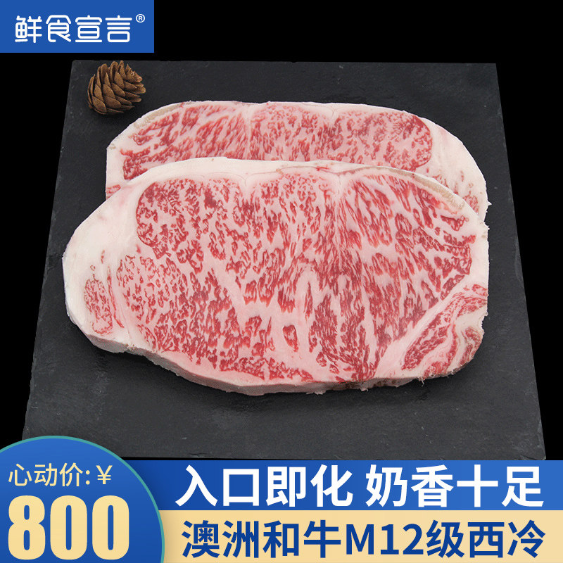 进口和牛m12级西冷雪花牛排新鲜谷饲原切厚切非日本神户a5牛肉