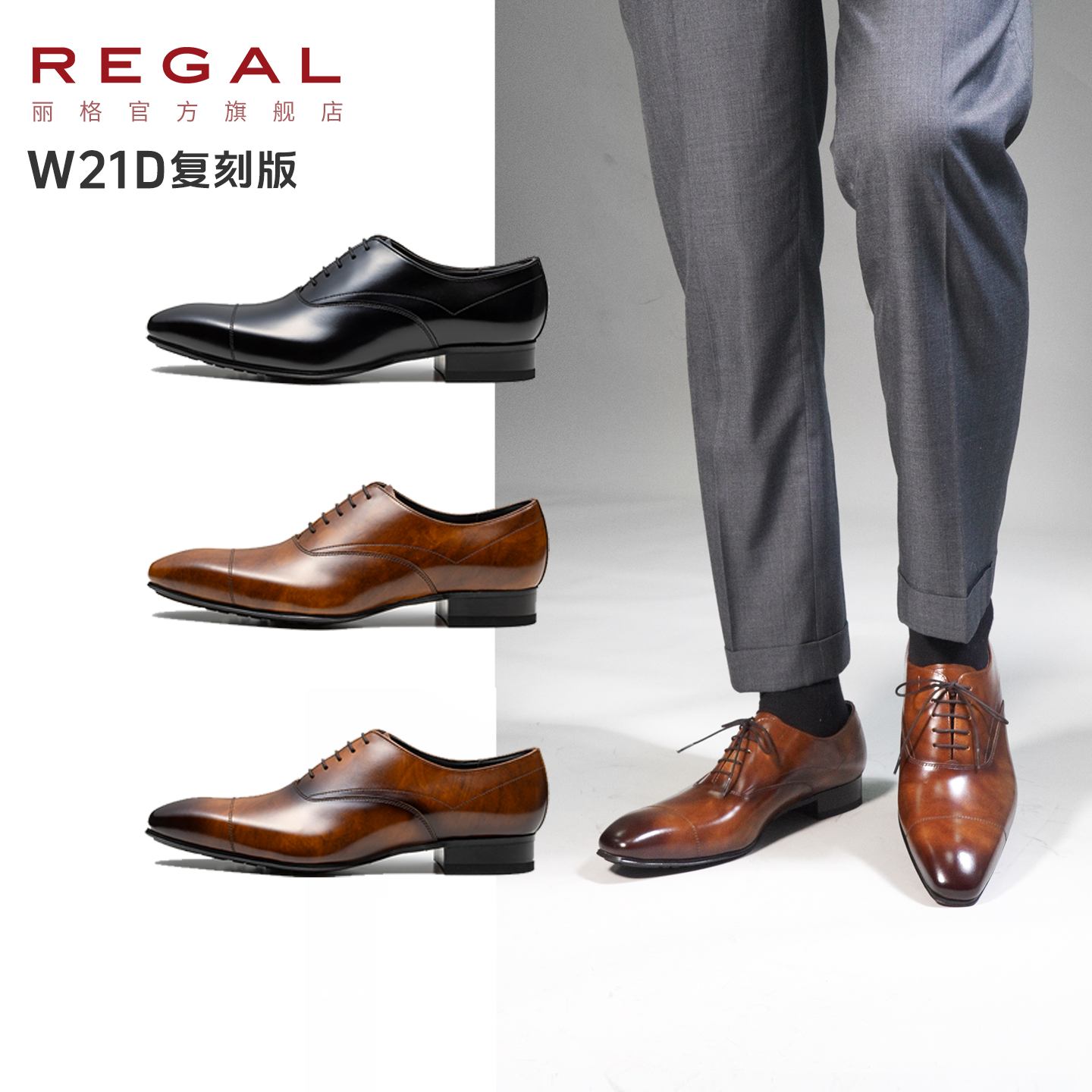 regal直邮进口商务风男士皮鞋