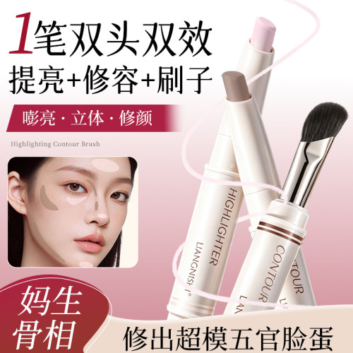 靓妮诗提亮修容笔自然立体修饰面部轮廓鼻影阴影高光提亮修容笔