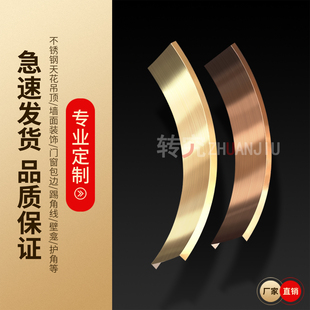 不锈钢圆弧线条吊顶装 饰条拱形转角包边条背景墙金属收边条收口条