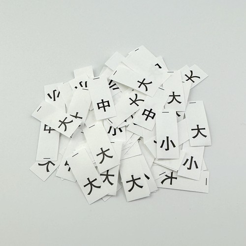 大中小记号标水洗标现货