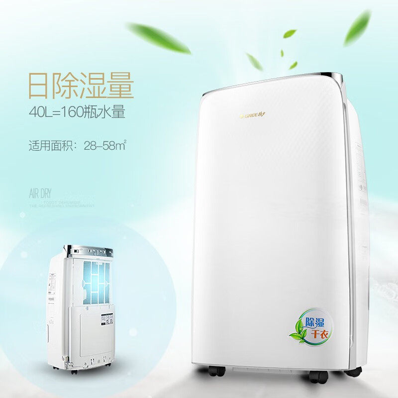 格力除湿机家用卧室低噪地下室工业大面积空气干燥机40LDH40EFA1A