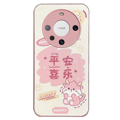 适用于华为mate60/60pro保护壳