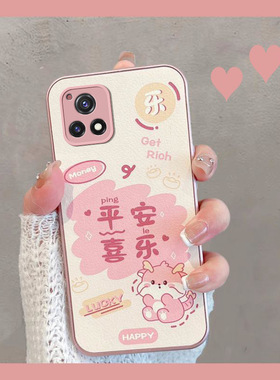 适用于vivoy52s手机壳y31s新年款iqoou3中国风v2057a可爱vivo龙年iqoo爱酷u3x过年y52s新款vovoy女viv0丫31s