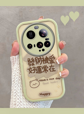 适用于小米15ultra手机壳新款女25019PNF3C透明带文字xiaomi15u绿色mi十五uitra全包防摔utral创意u1tra utra