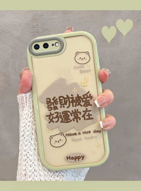 适用于苹果8plus手机壳iphone7p新款a1661女ip7透明i8rplus带文字ip八splus绿色pi七spuls套i7了p8全包防摔p7