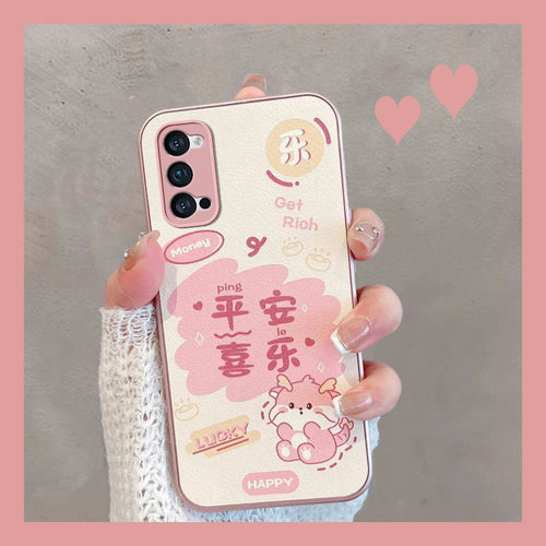 适用于opporeno4/reno4pro保护壳