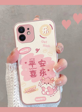 适用于苹果12手机壳iphone12pro新年款i12promax中国风ip12p可爱ipone十二iph创意por过年新款女12pm龙年pmax