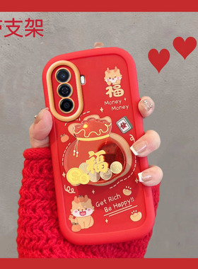 适用于华为畅享50手机壳新年款mga一al00红色畅想5o福字畅亨五零过年新款女享畅五十喜庆龙软壳mgaal00男aloo
