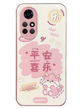适用于华为nova8/nova8pro保护壳