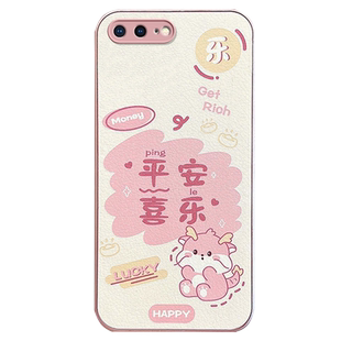 适用于苹果8plus手机壳iphone7p新年款七spuls八splus可爱i7rplus创意i8puls过年p8新款女ip7龙年ip全包q防摔