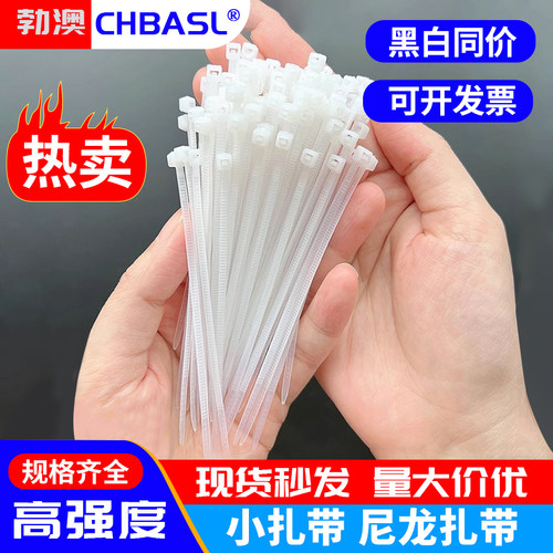 小扎带量大价优厂家直销