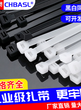 自锁式尼龙扎带4*200mm扎线带500条固定塑料捆扎带卡扣高强度白色