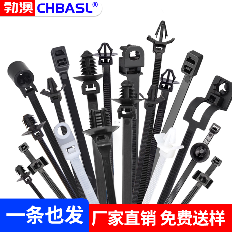 汽车扎带卡扣螺纹头飞机头扎带固定座杉树型扎带麻将机扎带