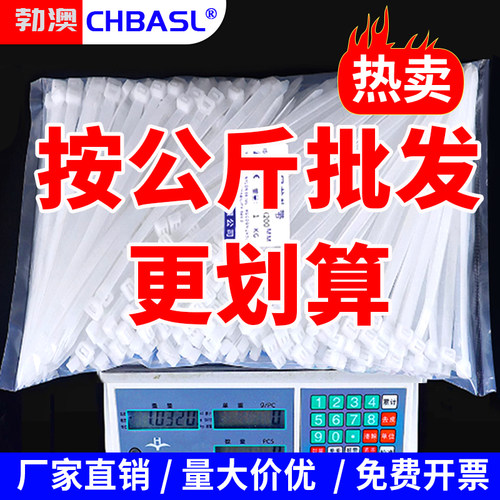 扎带 尼龙高强度扎线 塑料捆绑带束绳线夹 一拉得 按公斤批发黑白