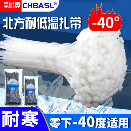200℃耐高温抗热型扎带PA66尼龙扎带塑料自锁捆绑带黑色白色蓝色