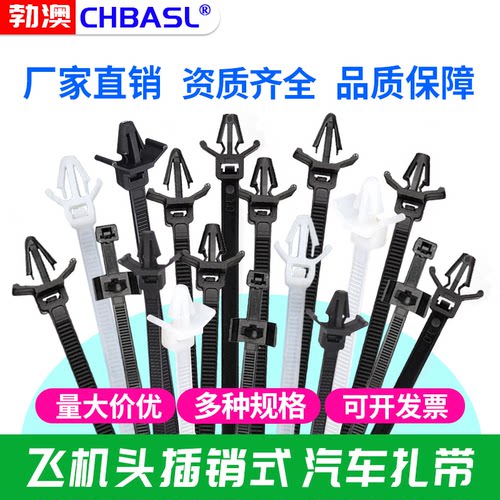 汽车线束扎带插头螺纹头尼龙绑扎带插销彬树形螺栓头飞机头扎带