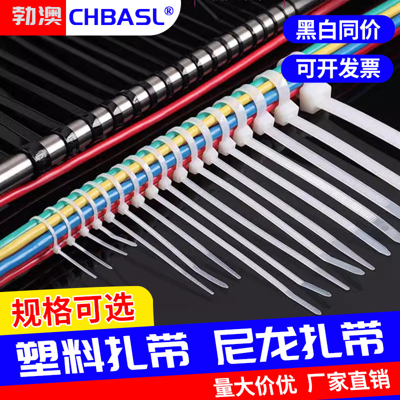 塑料尼龙扎带白色黑色绑扎带捆绑4*3.6*200自锁带PA6收拉紧捆扎带