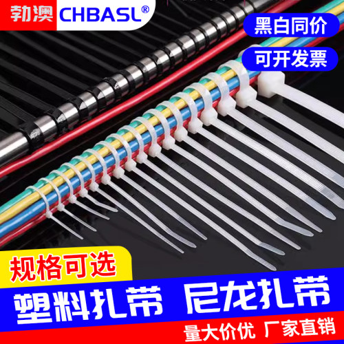 塑料尼龙扎带白色黑色绑扎带捆绑4*3.6*200自锁带PA6收拉紧捆扎带