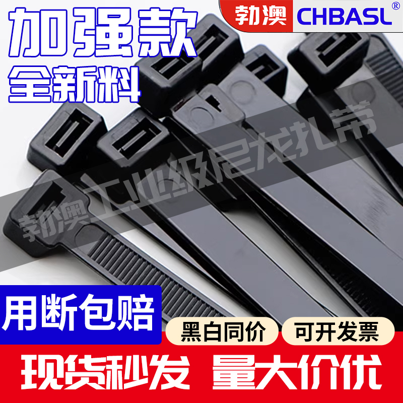 黑色自锁式尼龙扎带扎线带4*200mm宽一包500条固定塑料捆耐寒扎带