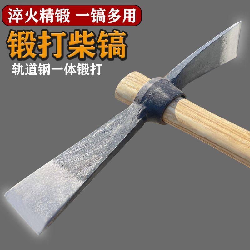 挖笋钢镐大号挖树根劈镐锛镐柴斧锄镐十字镐开荒镐挖桩挖树根柴镐,农机/农具/农膜,镐,淘宝优惠券,粉丝福利购,淘宝优惠卷