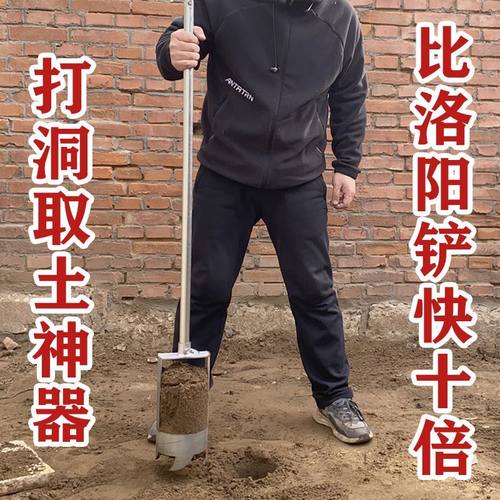 挖洞打井挖土考古洛阳铲子取土器打洞神器栽树种树挖坑打桩挖树洞