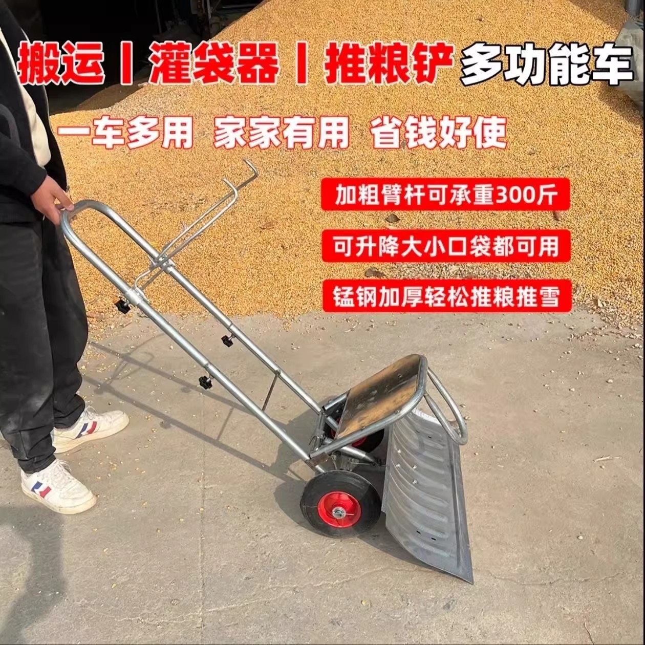 农用工具可移动收粮食支撑架