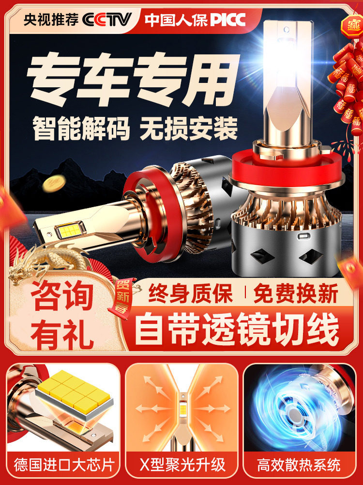 17-19-20-21 VISION X3LED 헤드라이트 수정 하이빔 및 로우빔 PRO 레이저 렌즈 자동차 LED 전구
