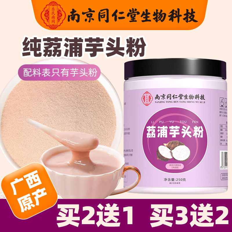 荔浦芋头粉细熟粉香芋粉正宗芋头粉古老东方官方旗舰店,咖啡/麦片/冲饮,天然粉粉食品,淘宝优惠券,粉丝福利购,淘宝优惠卷