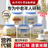 营养米粉糊益生菌高钙中老年人食品古老东方官方旗舰店